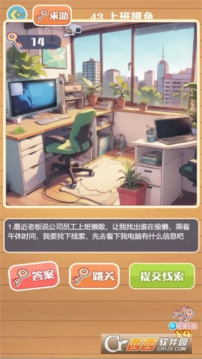 �ǻ۽���֮��(��ѹ������Ϸ)