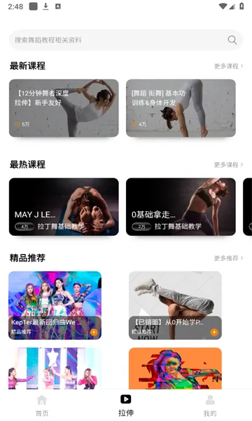 �赸����ͨ�����ֻ���v1.2.0 �ٷ���