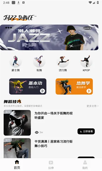 �赸����ͨ�����ֻ���v1.2.0 �ٷ���