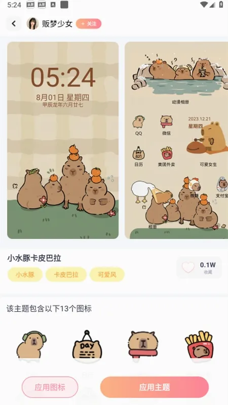 ����С��������ֻ���