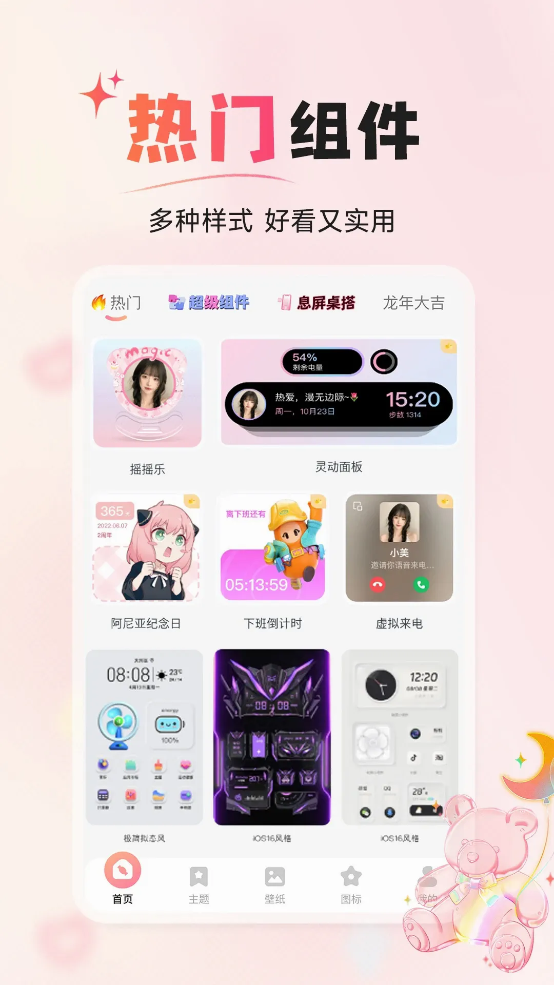 ����С��������ֻ���v1.4.6 ��׿��