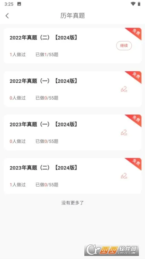 �����(ְҵ����ѧϰƽ̨)v1.1.1 ��Ѱ�
