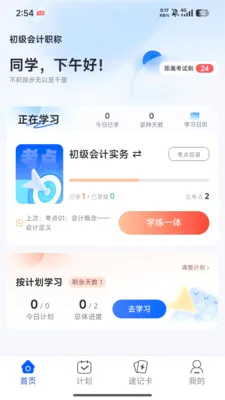 �����(ְҵ����ѧϰƽ̨)v1.1.1 ��Ѱ�