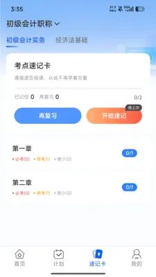 �����(ְҵ����ѧϰƽ̨)v1.1.1 ��Ѱ�