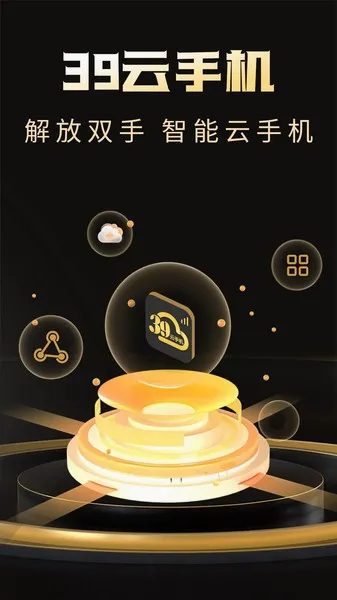 39���ֻ���׿���ֻ���v1.0.7 �ٷ���