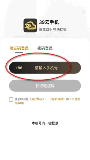 39���ֻ���׿���ֻ���