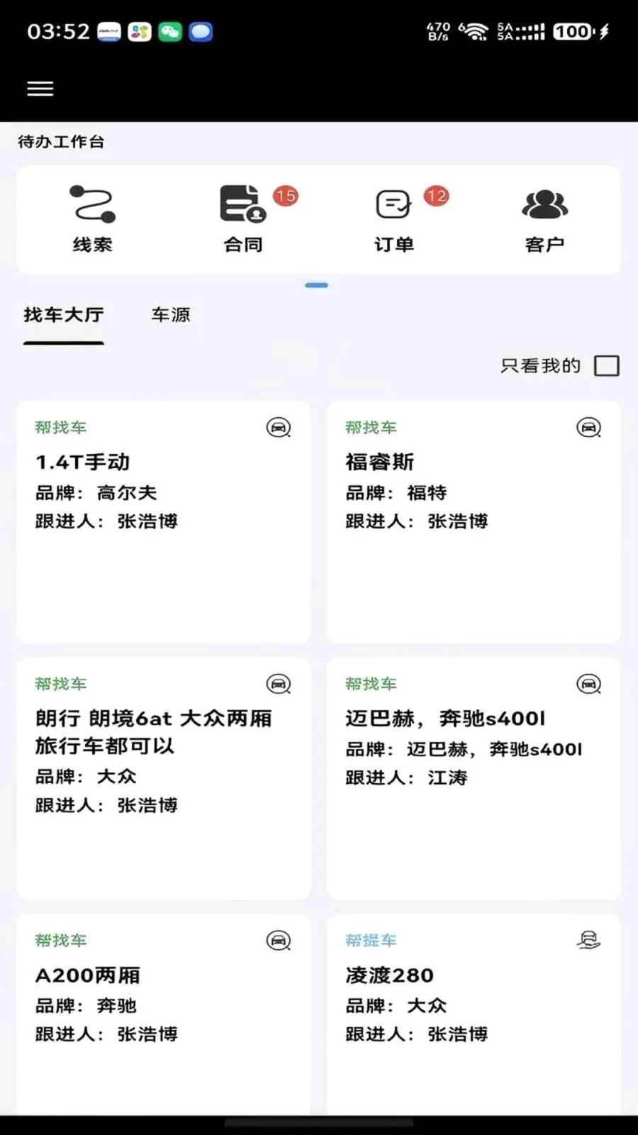 ���ǰ��ᳵ�ٷ����°汾v1.0.8 ��Ѱ�