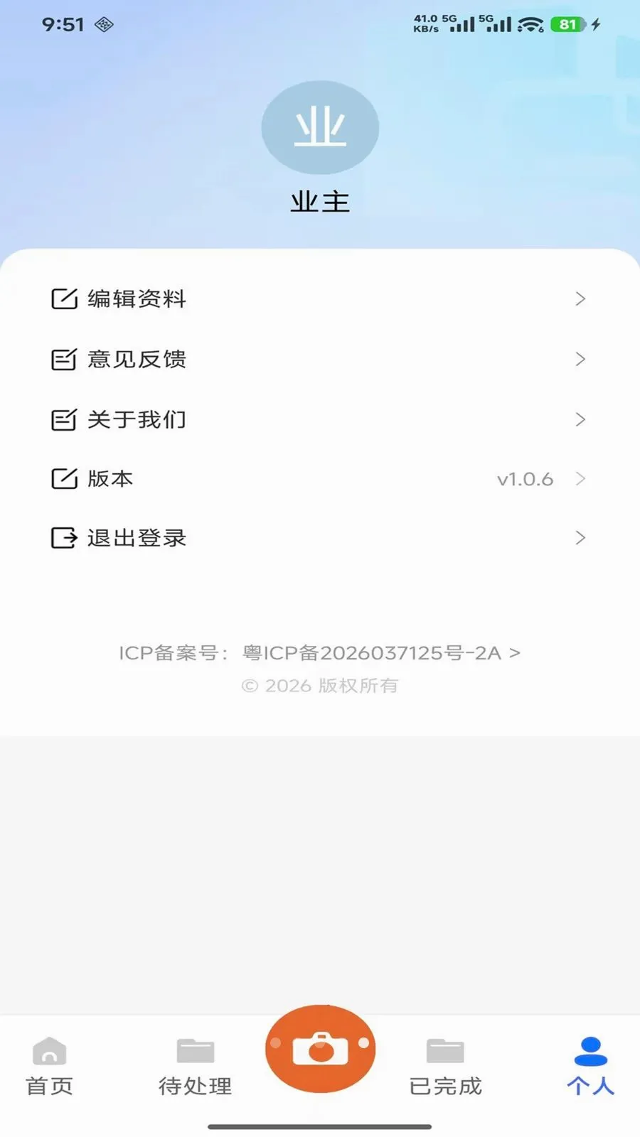 ������������Ѳ�����ֹٷ����°汾v1.0.6 �ٷ���