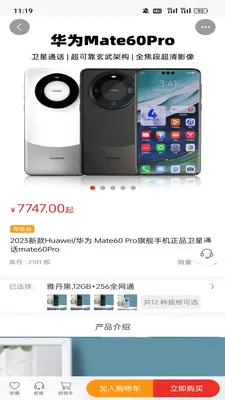 ��ң��ѡ(�Żݹ���Ӧ��)v1.2.1 �ٷ���