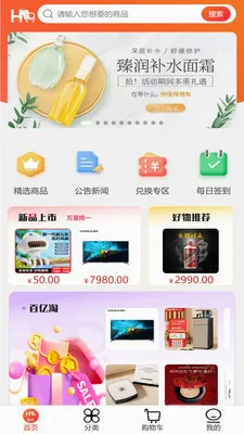 ��ң��ѡ(�Żݹ���Ӧ��)v1.2.1 �ٷ���