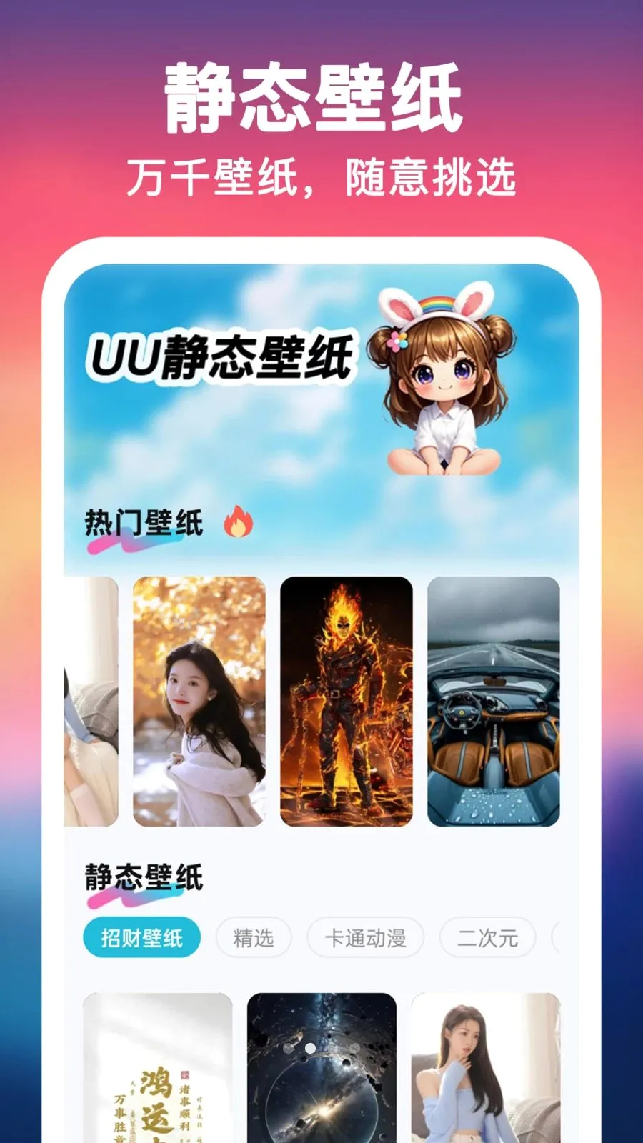 UU��ֽ����һ����(�ֻ�����Ӧ��)v1.0.0 ��׿��