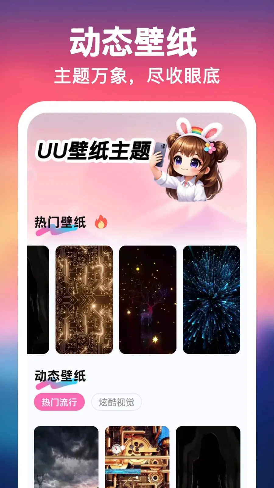 UU��ֽ����һ����(�ֻ�����Ӧ��)v1.0.0 ��׿��