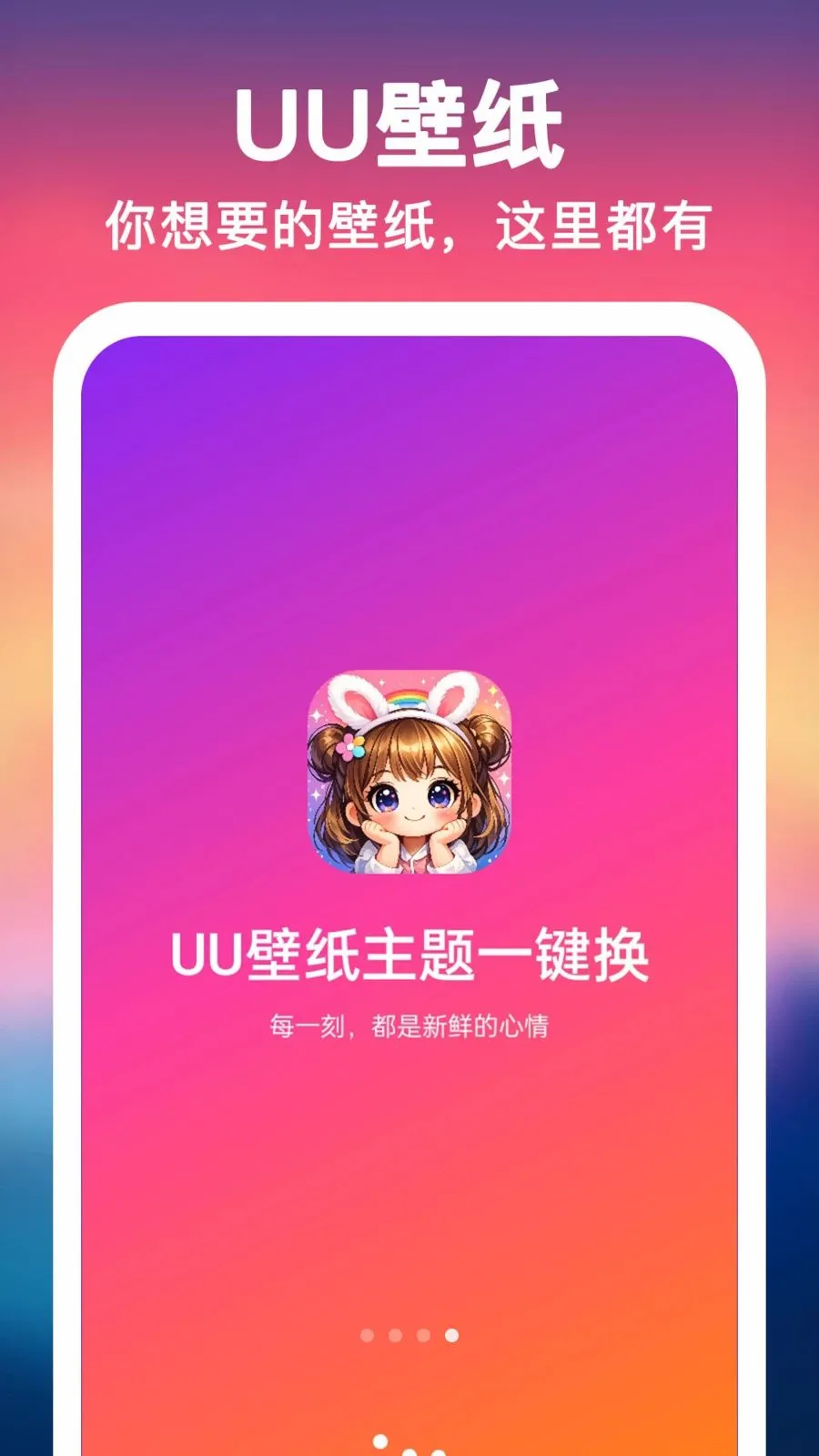 UU��ֽ����һ����(�ֻ�����Ӧ��)v1.0.0 ��׿��