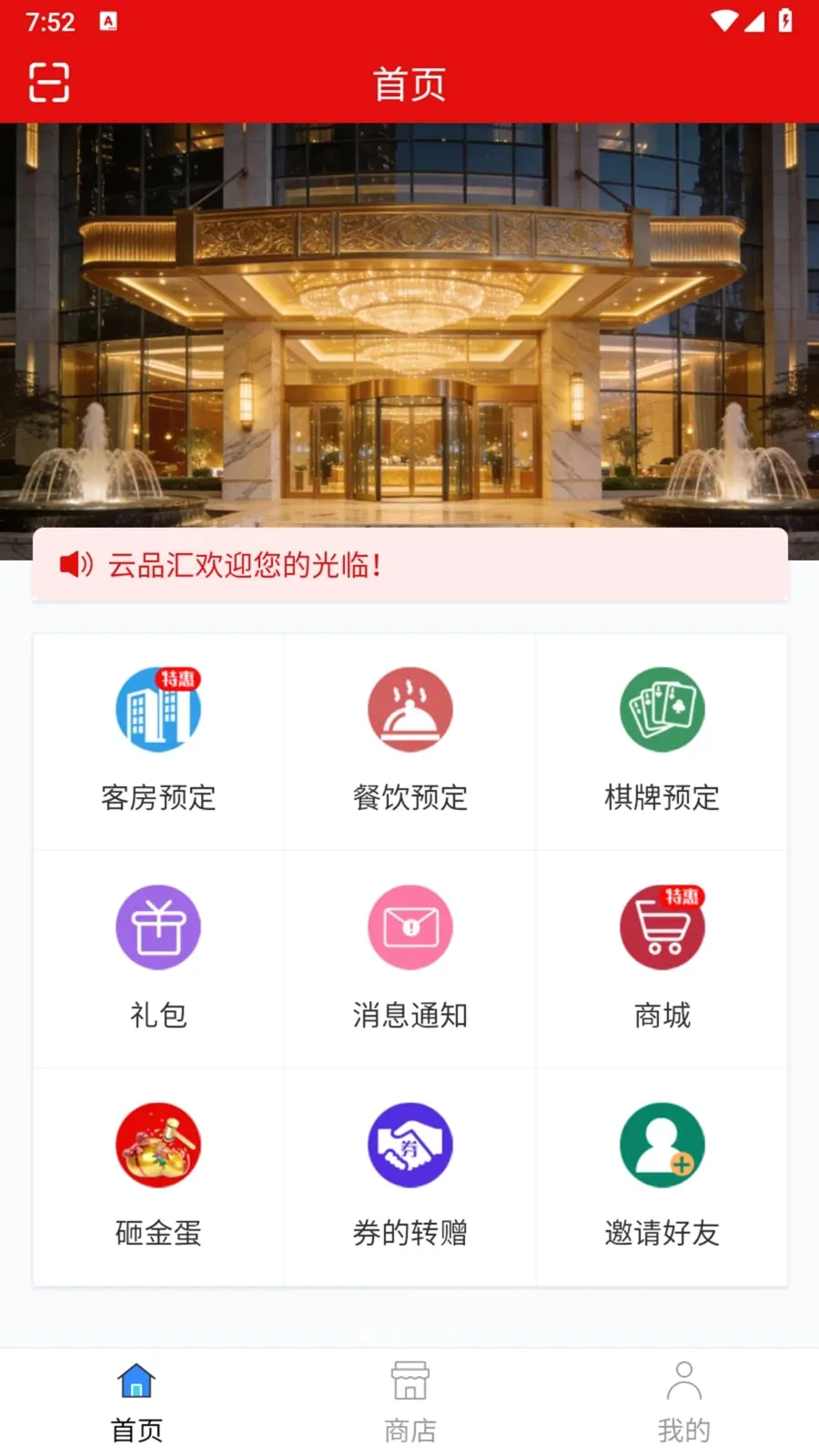 ��Ʒ��2026���°汾v1.0.12 ���°�