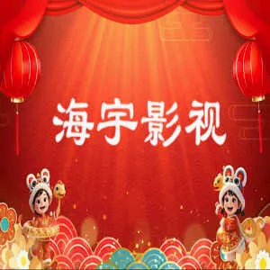 ����Ӱ��(Ӱ�Ӳ�������)v����2025����� ���°�