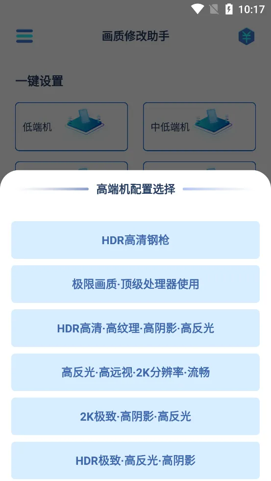 �����޸�����120֡�������ֻ���v1.0.8.8 �ٷ���
