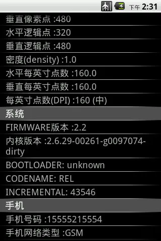 �ֻ�ϵͳ��Ϣ�ٷ����°汾v2.6.0 ���°�