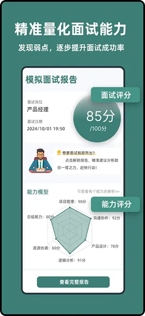 ������(���Ը�������)v1.0.9 ��׿��