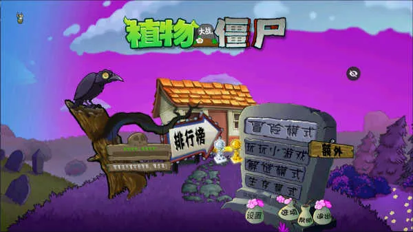 PvZħ�ô���2026���°汾v1.1.5 �ٷ���