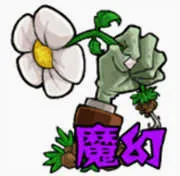 PvZħ�ô���2026���°汾v1.1.5 �ٷ���