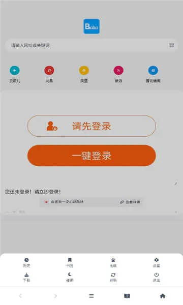 bobo�������ɫ��׿���ֻ���