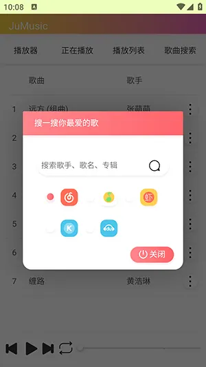 JuMusic��׿���ֻ���