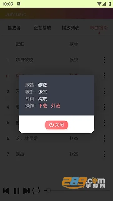 JuMusic��׿���ֻ���