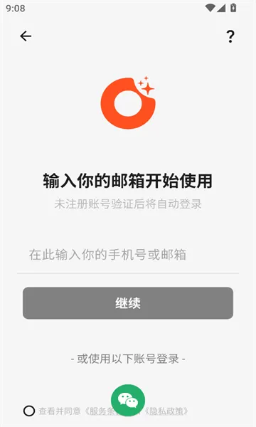 �����(���������ʼ�)v1.8.11 �ٷ���