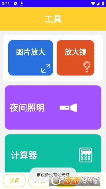 ���Թ��߼�(�๦���ֻ�����)v1.0.0 ��Ѱ�