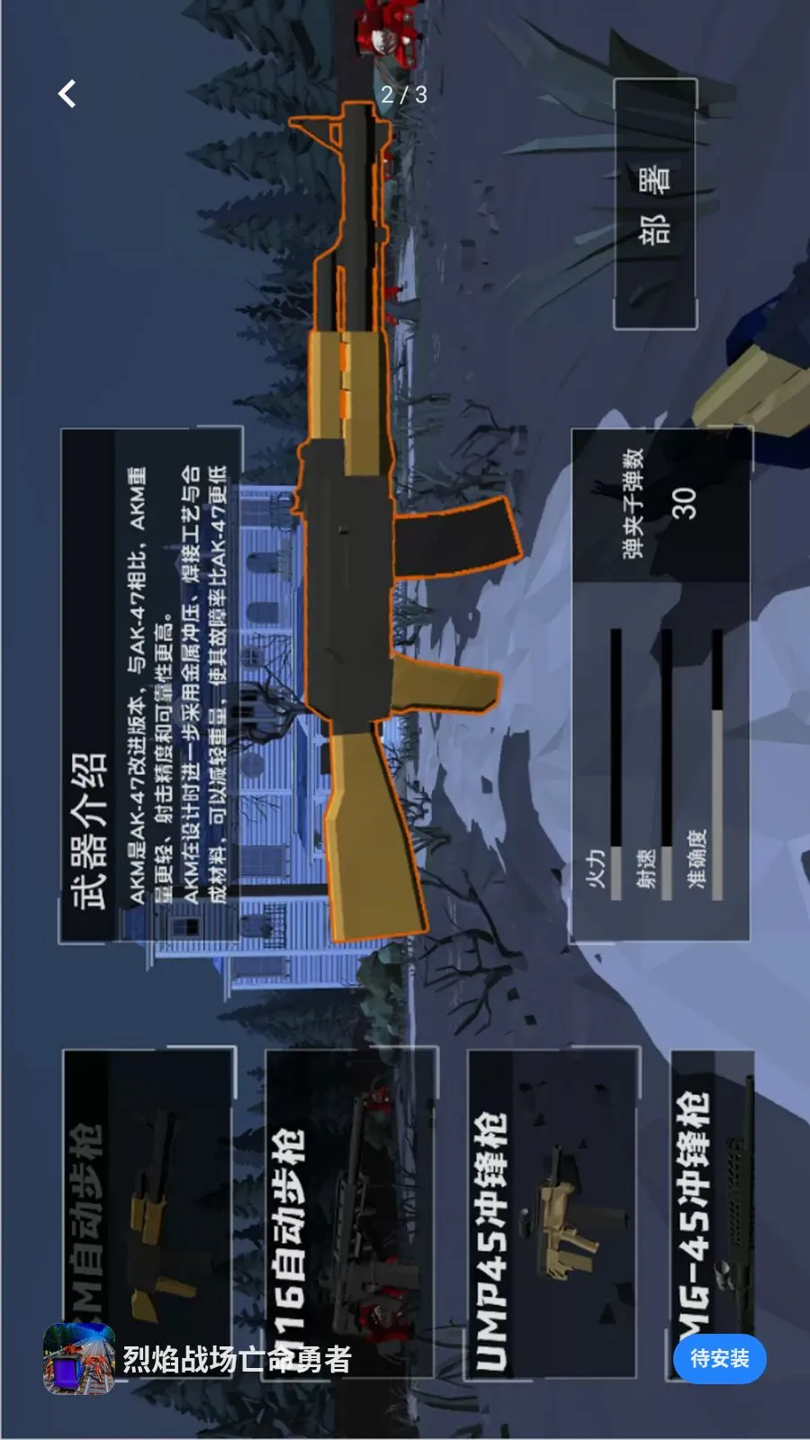 ����ս����������(��ð����Ϸ)v5.4.28 �ٷ���