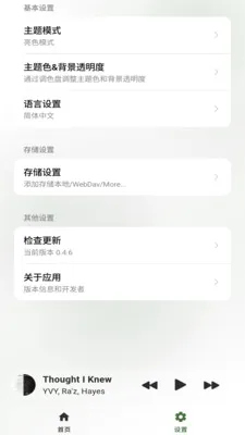 ����(���ֲ���Ӧ��)v0.4.6 �ֻ���