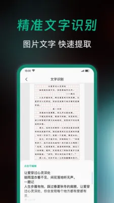 ȫ��ɨ����������ֻ���v1.0.0 �ٷ���