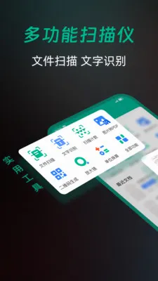 ȫ��ɨ����������ֻ���v1.0.0 �ٷ���