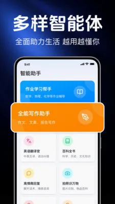 AI agentȫ���ܰ��������ֻ���v1.0.1.1002 ���°�