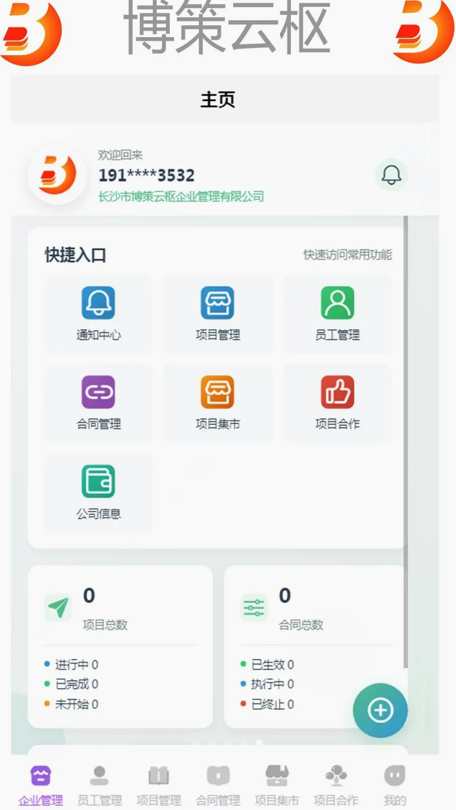 �������ల׿���ֻ���v1.0 ���°�