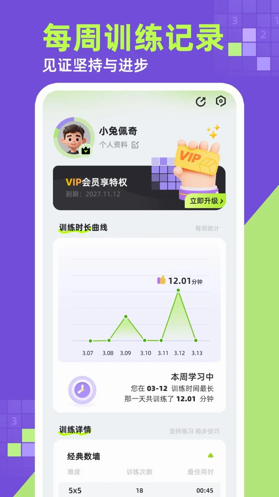 ��ǽ(�߼���������)v1.0.1 ��׿��