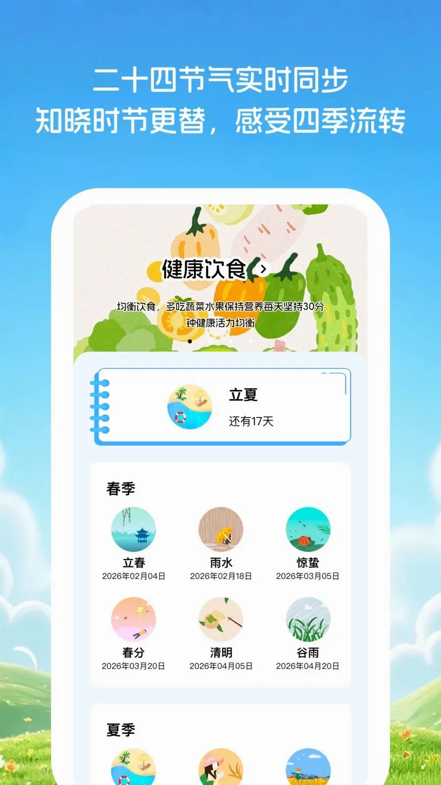 �Ƽ�֪����(������ѯ����)v1.0.1 �ֻ���