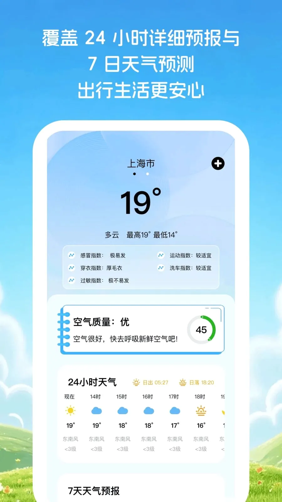 �Ƽ�֪����(������ѯ����)v1.0.1 �ֻ���