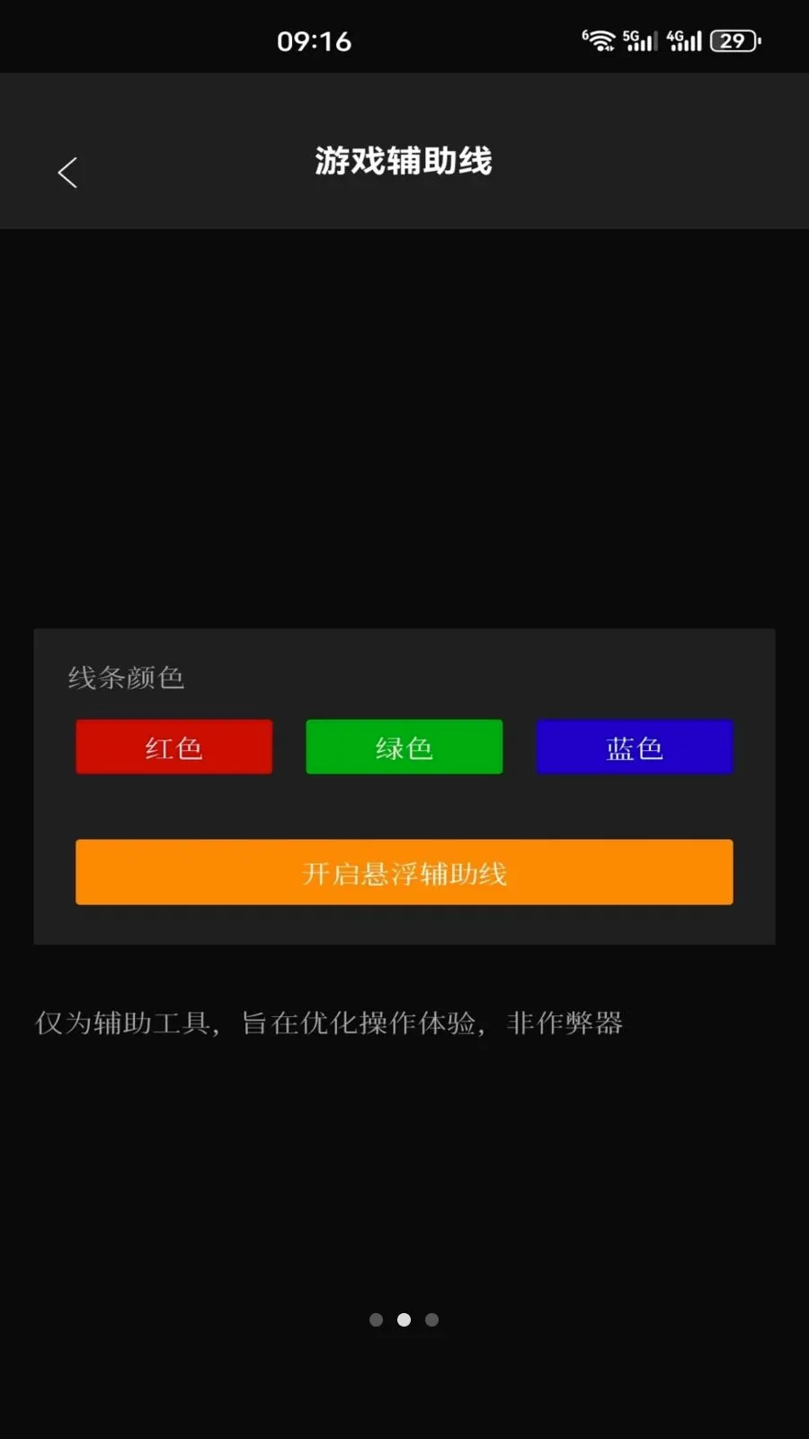 ��׼ʵ��(��Ϸ��������)v1.3 �ֻ���