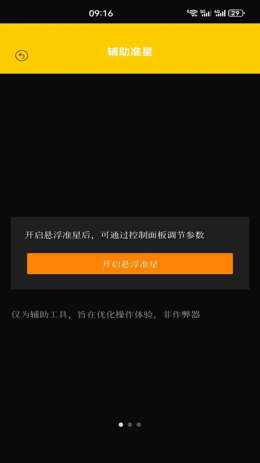 ��׼ʵ��(��Ϸ��������)v1.3 �ֻ���