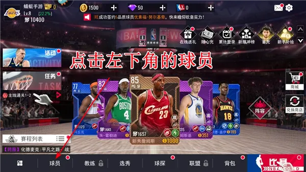 NBA��������2026���°汾