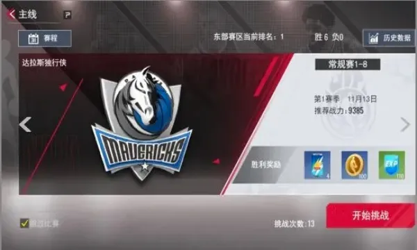 NBA��������2026���°汾v1.1.28 �ֻ���