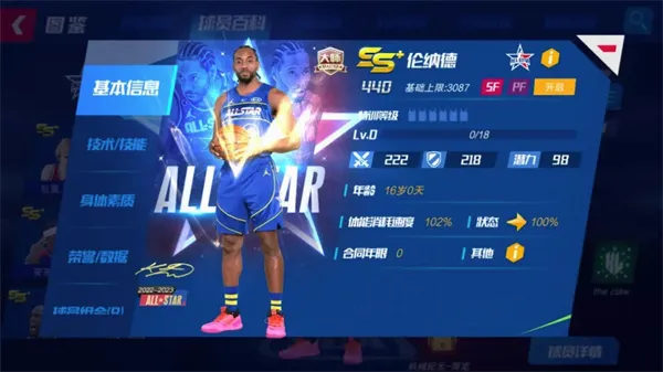 NBA��������2026���°汾