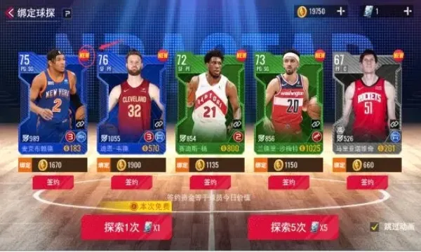 NBA��������2026���°汾v1.1.28 �ֻ���