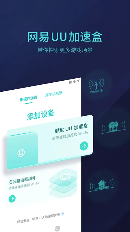 UU��������(�������������)v6.0.1 ��׿��