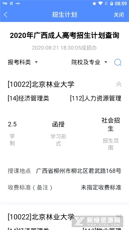 �����ɿ�(�ɿ�ѧϰ����)v1.9.3 ��׿��