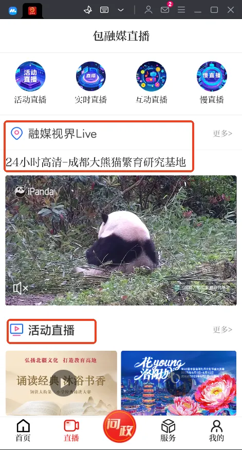 ����ý(������Ѷƽ̨)