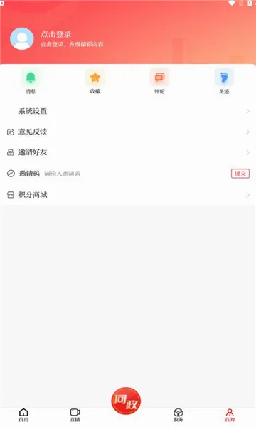 ����ý(������Ѷƽ̨)v3.0.30 ��׿��