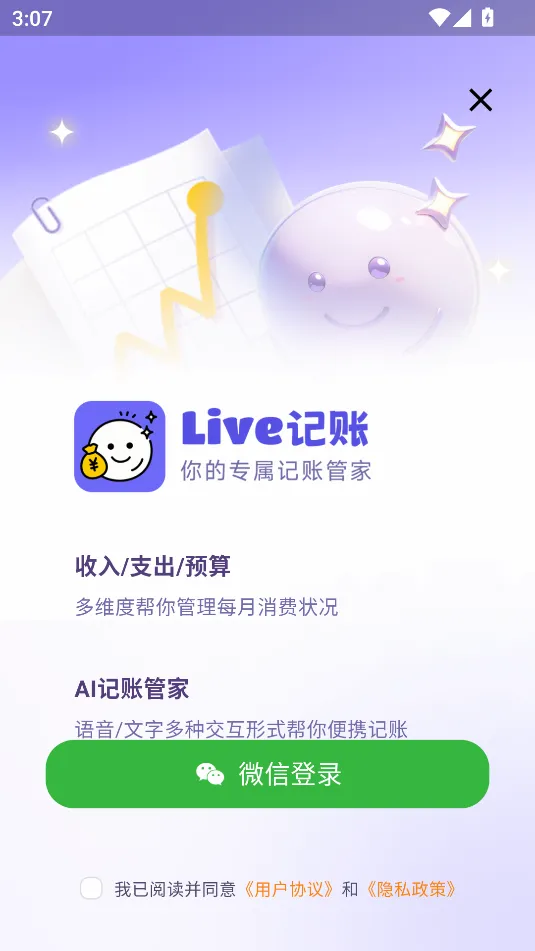 Live���������ֻ���v1.0.0 ��׿��