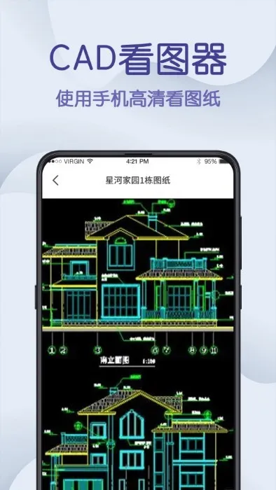 CAD��ͼ�������ֻ���v3.1.0 ��׿��